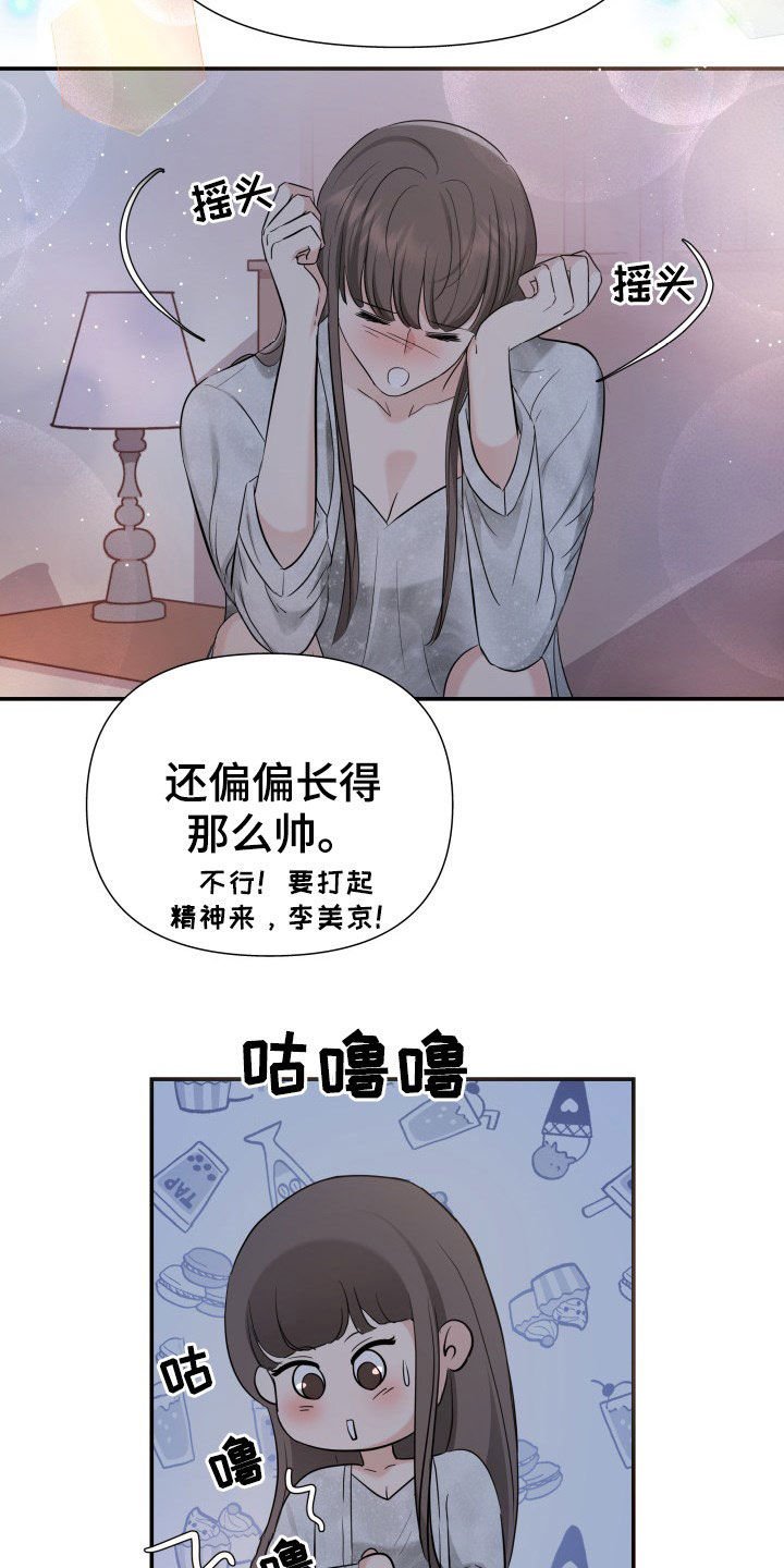 第28章：送花