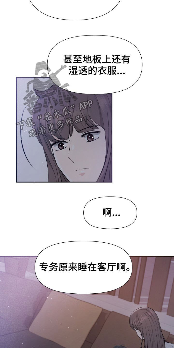 第28章：送花
