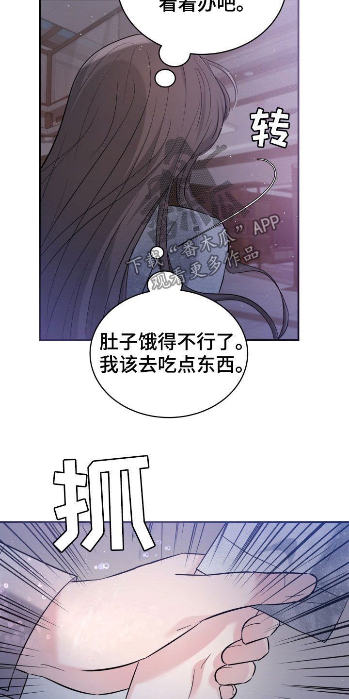 第28章：送花