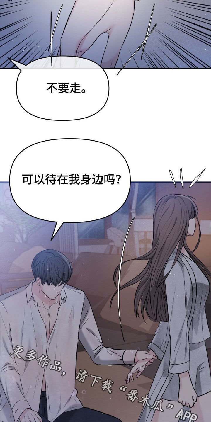 第28章：送花