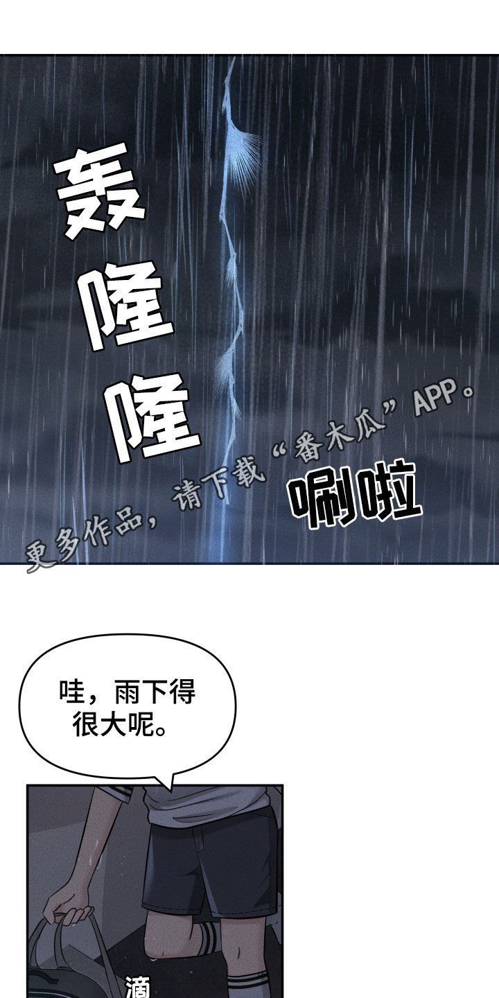 第29章：心跳加速