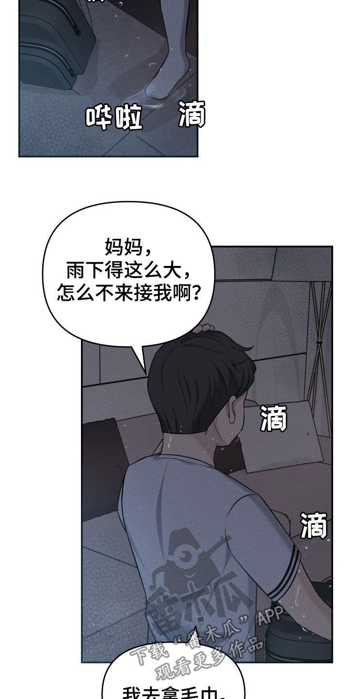 第29章：心跳加速