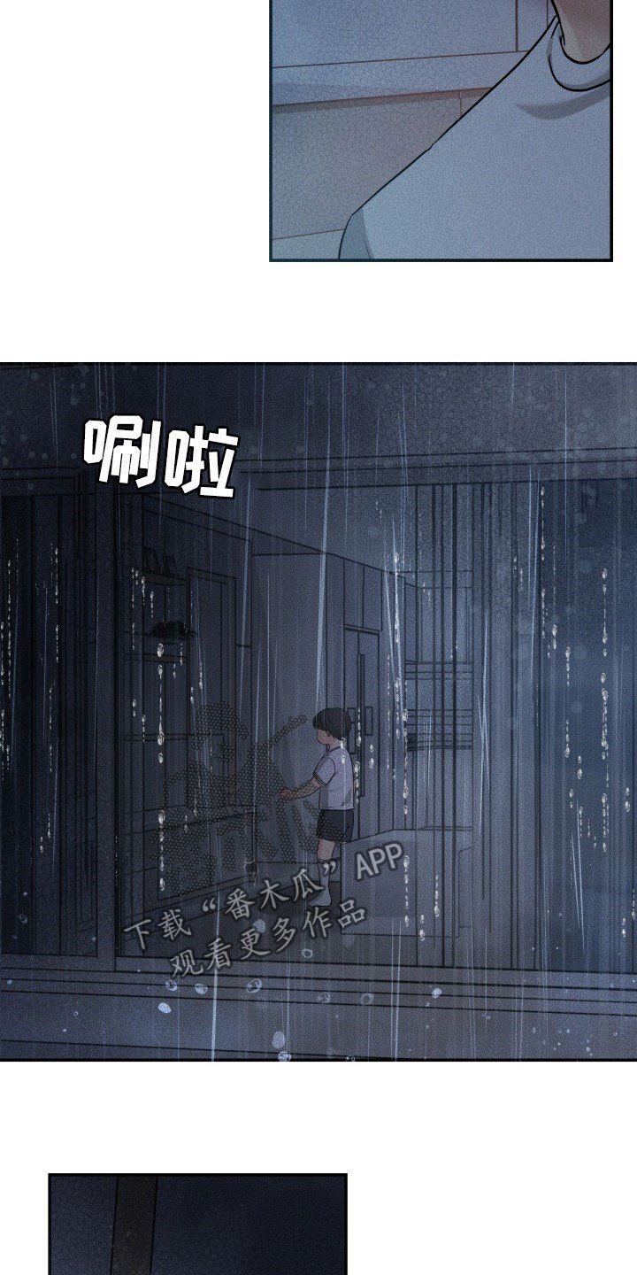 第29章：心跳加速