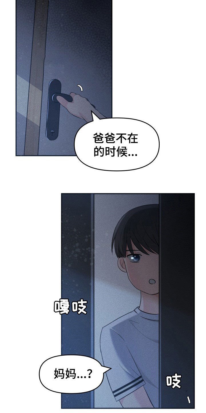 第29章：心跳加速