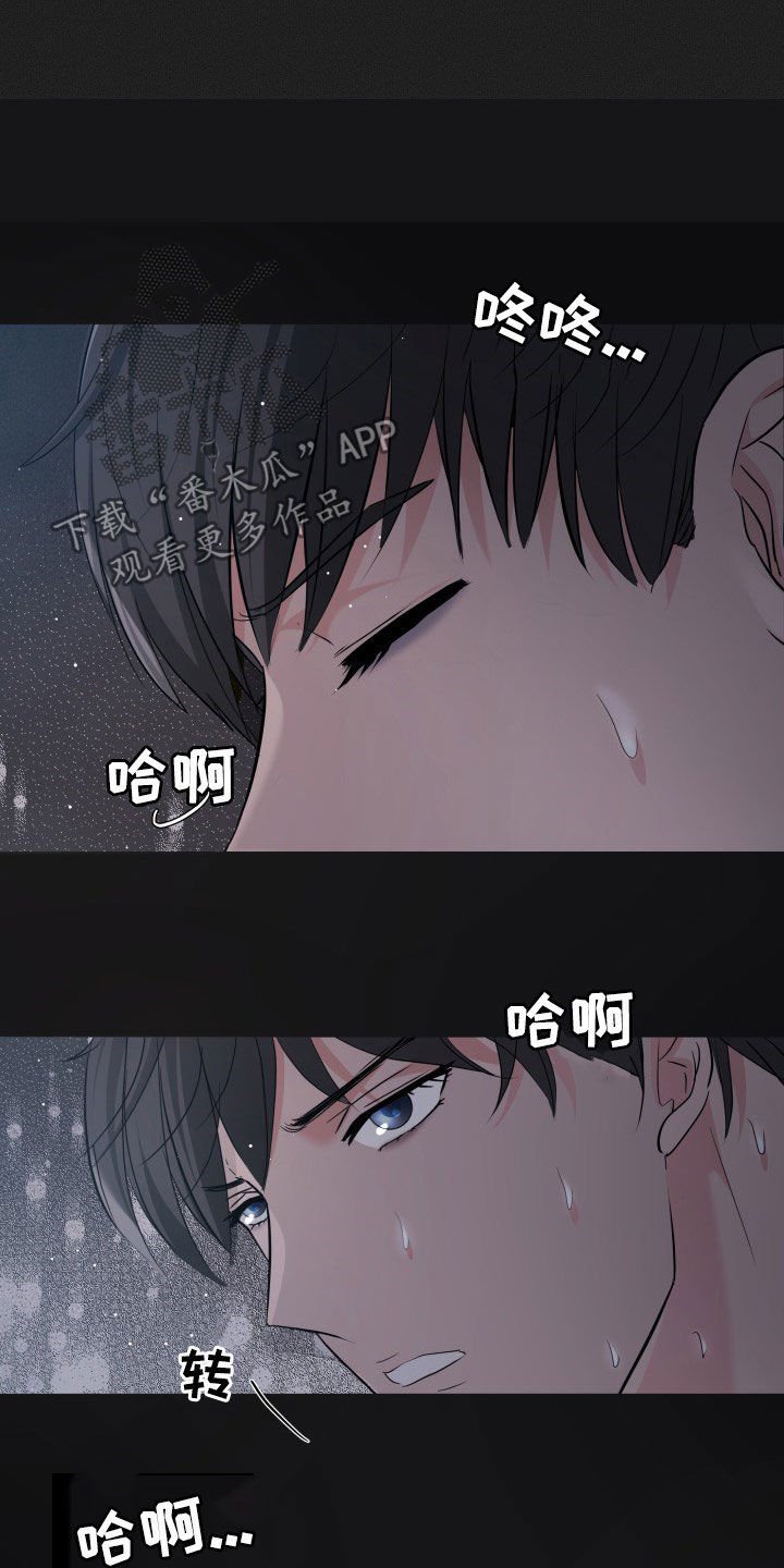 第29章：心跳加速