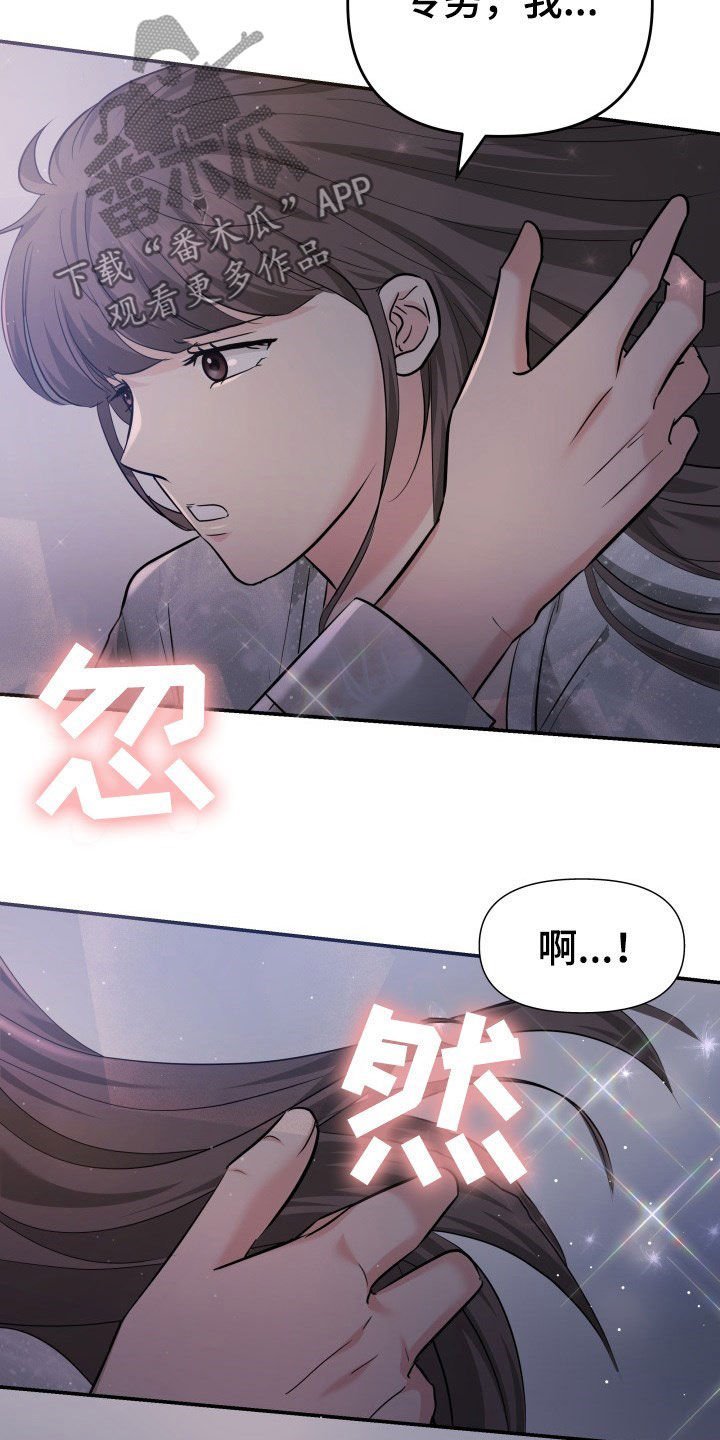 第29章：心跳加速