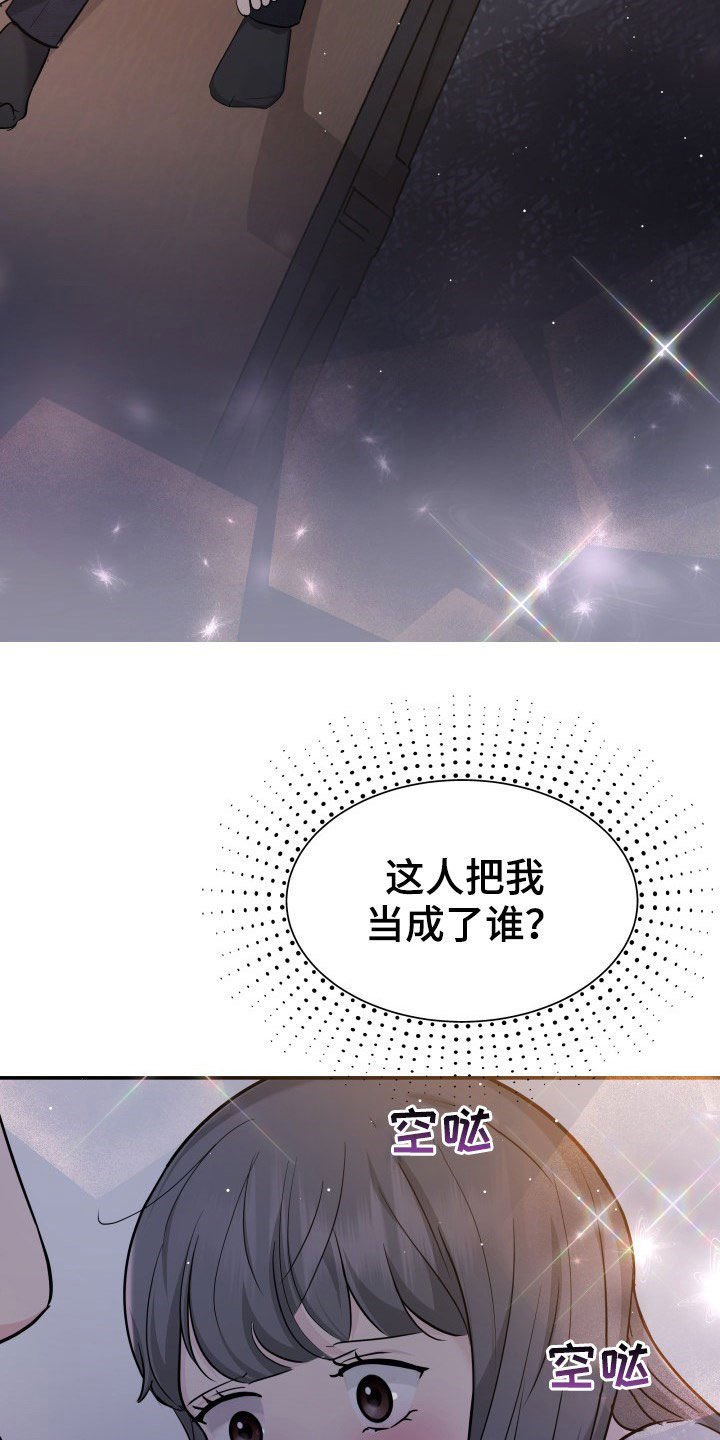 第29章：心跳加速