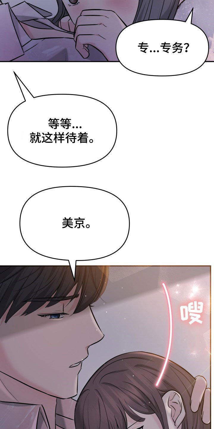 第29章：心跳加速