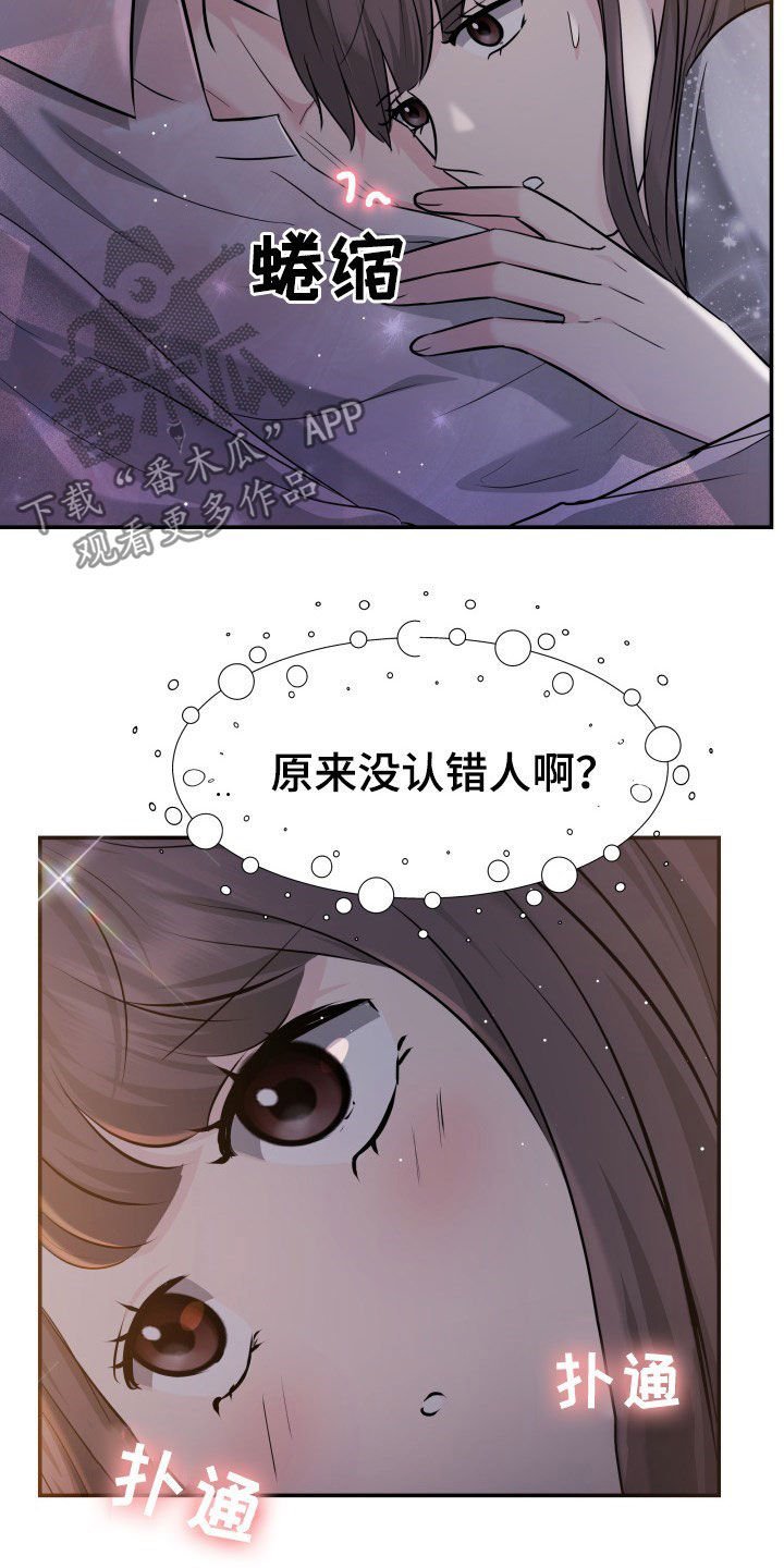 第29章：心跳加速