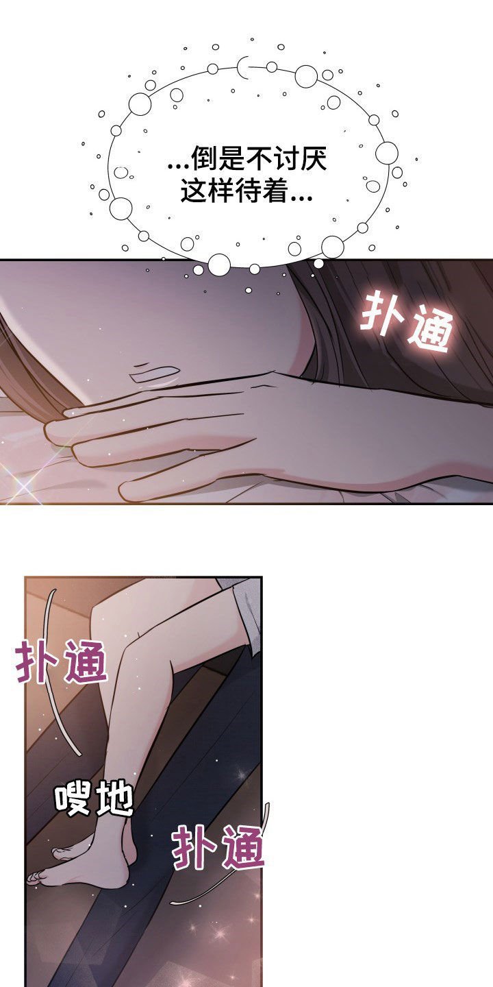 第29章：心跳加速