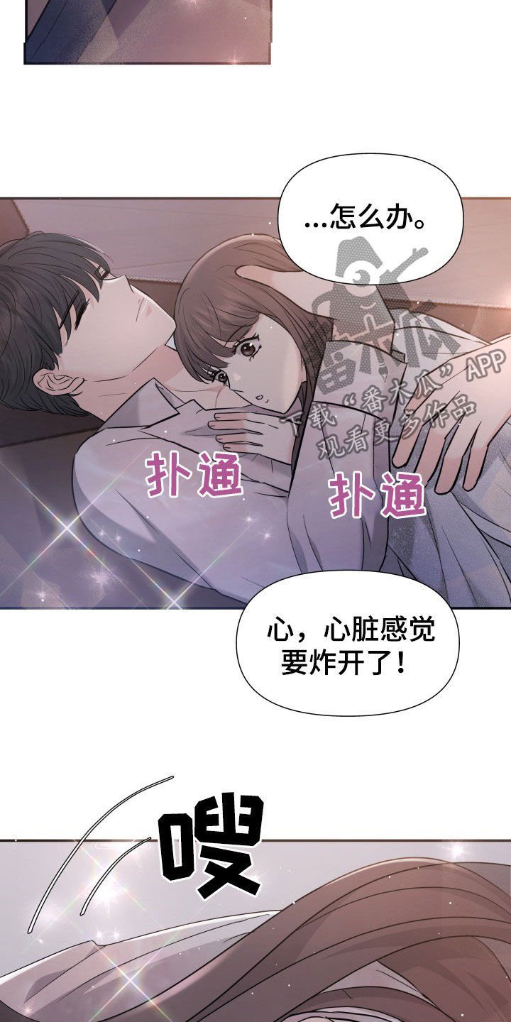 第29章：心跳加速