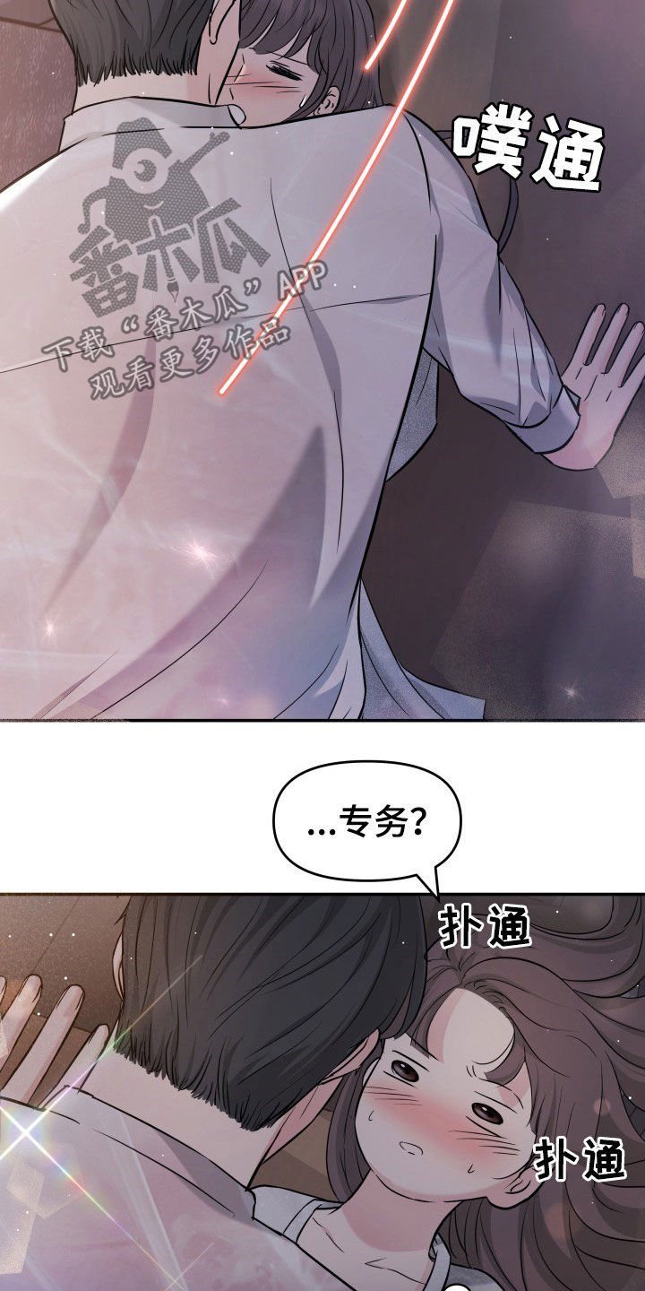 第29章：心跳加速