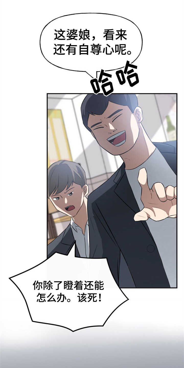 第3章：整容