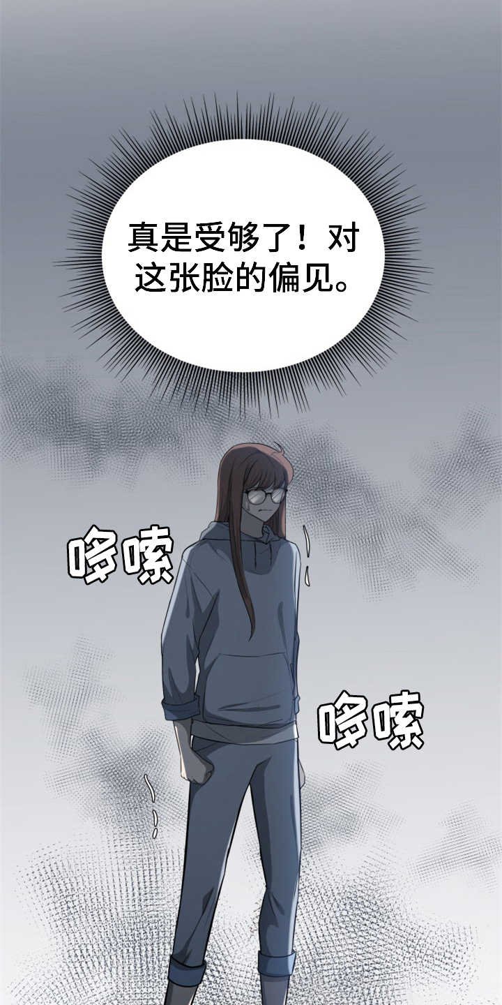 第3章：整容