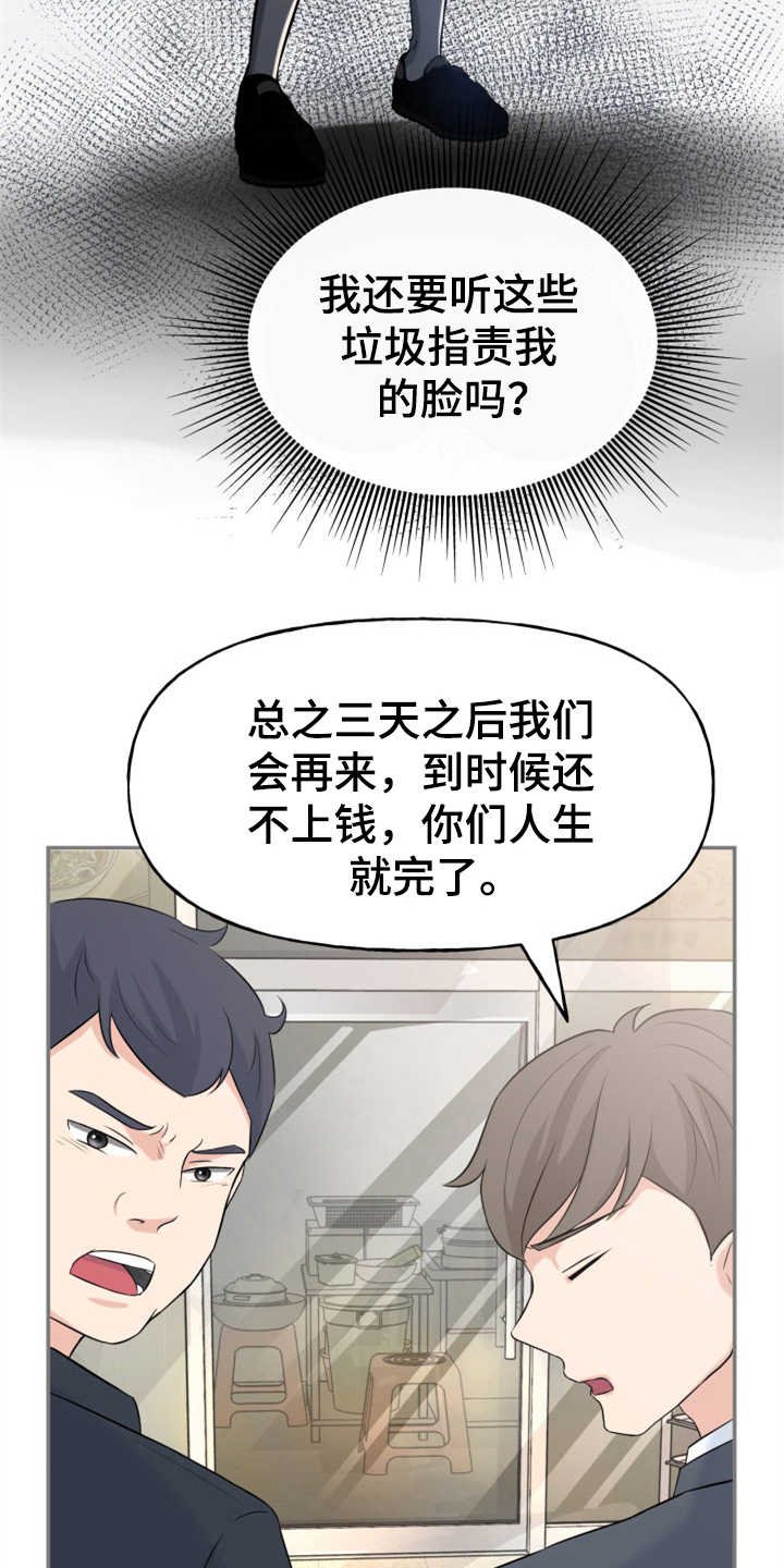 第3章：整容