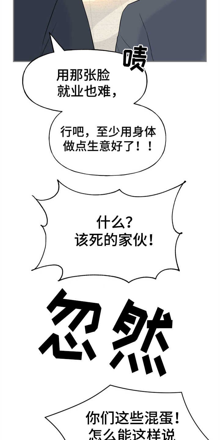 第3章：整容