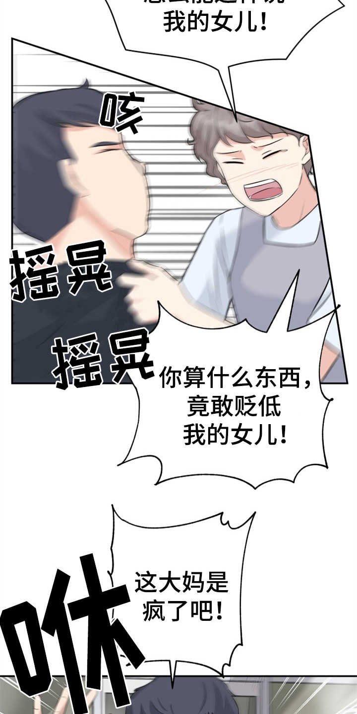 第3章：整容