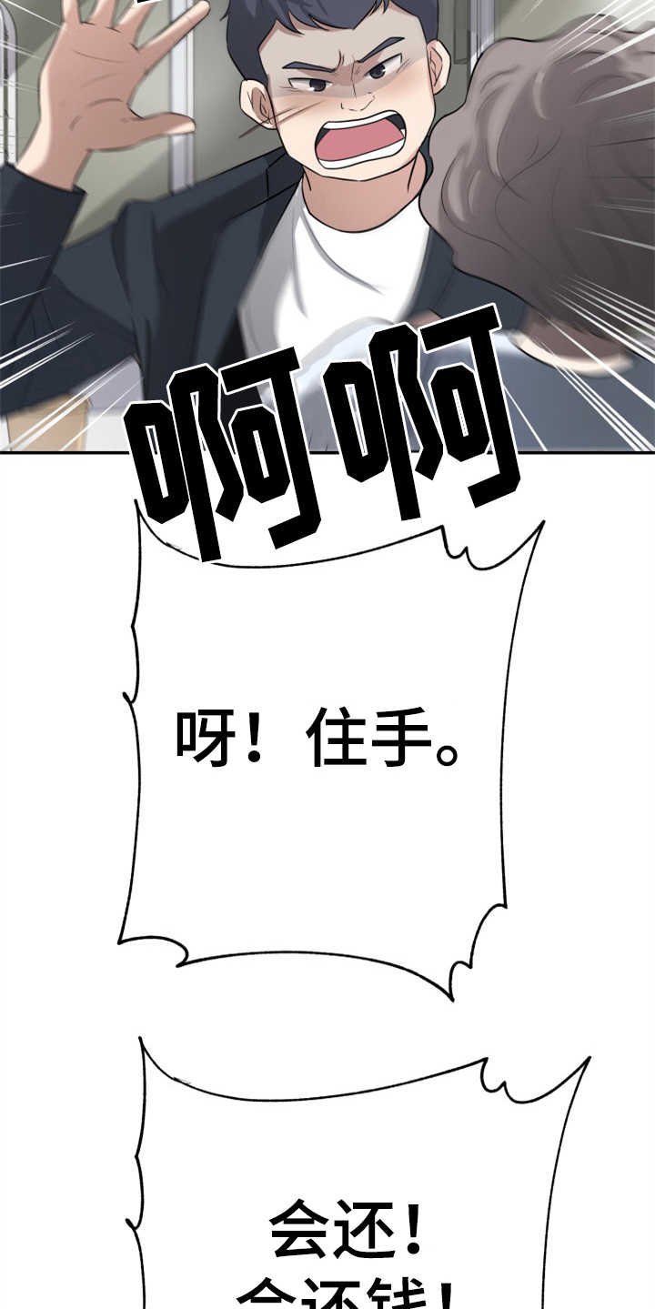 第3章：整容