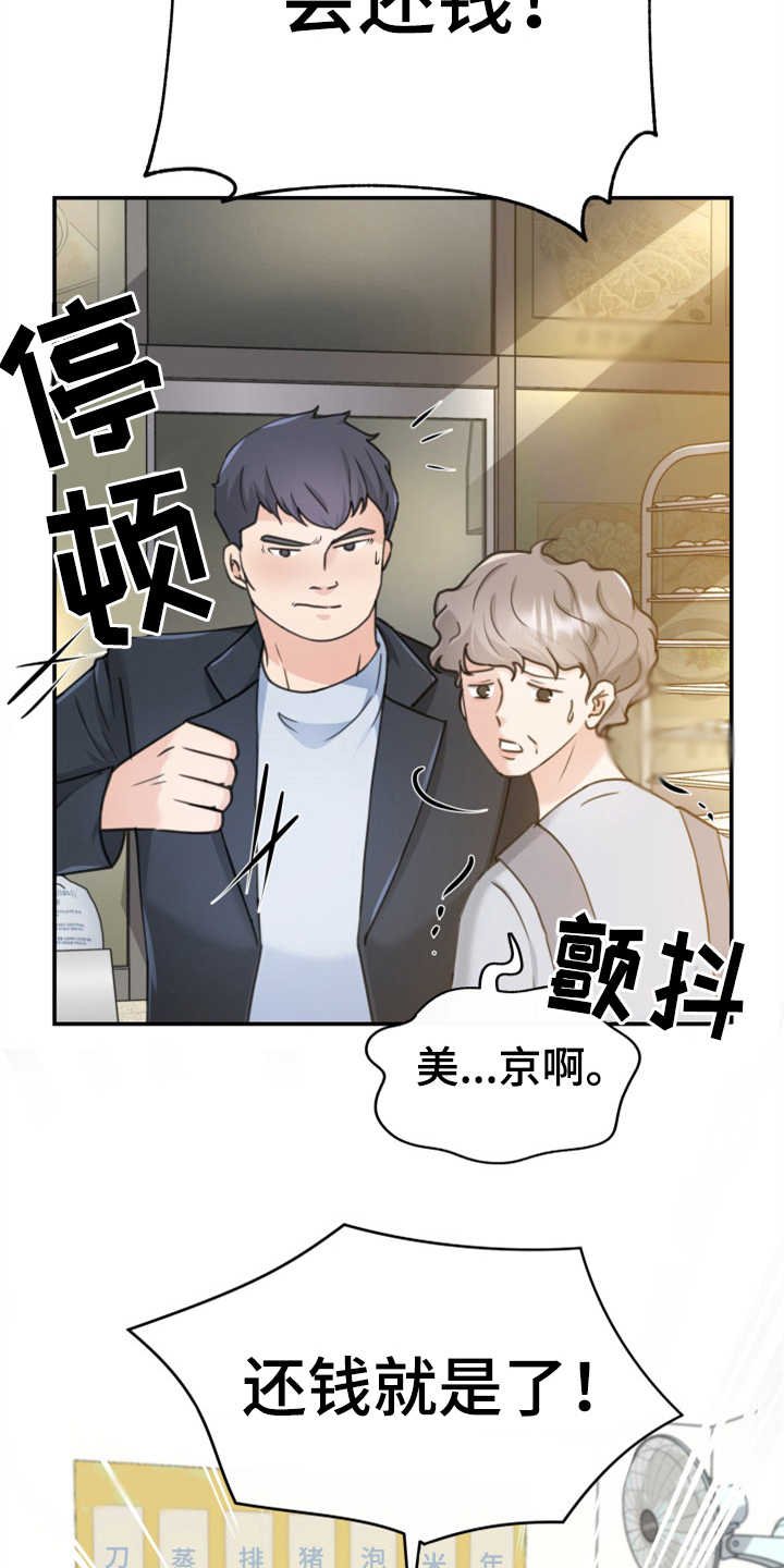 第3章：整容