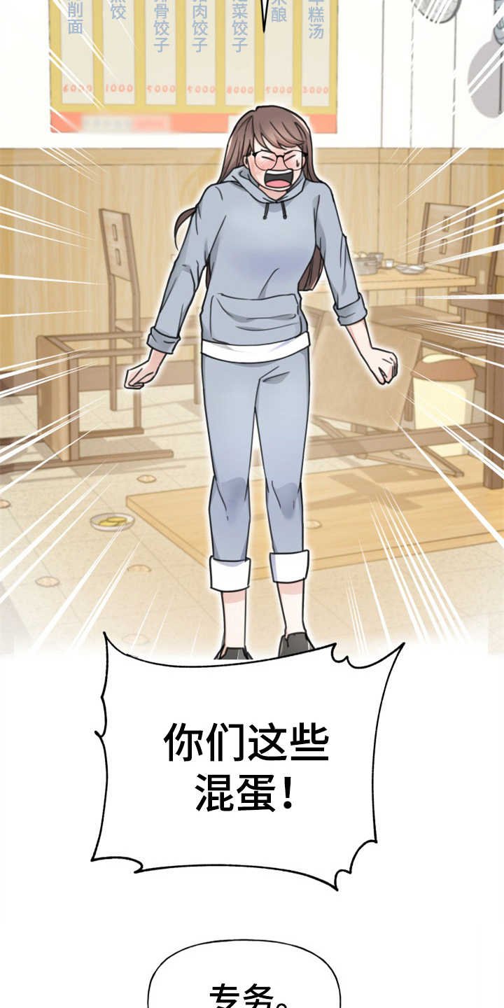 第3章：整容
