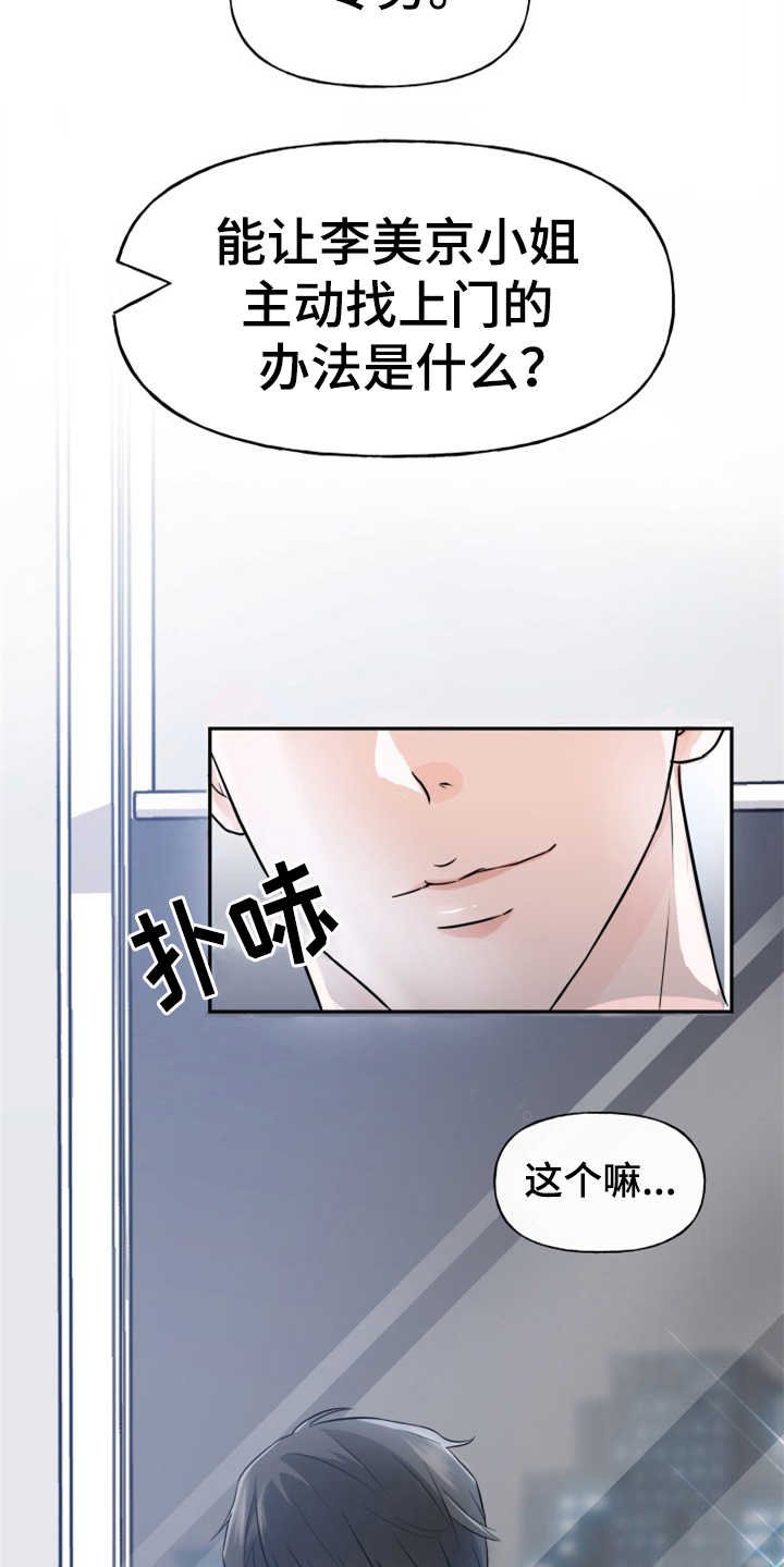 第3章：整容