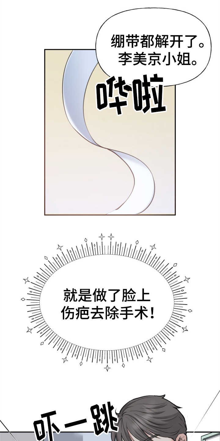 第3章：整容
