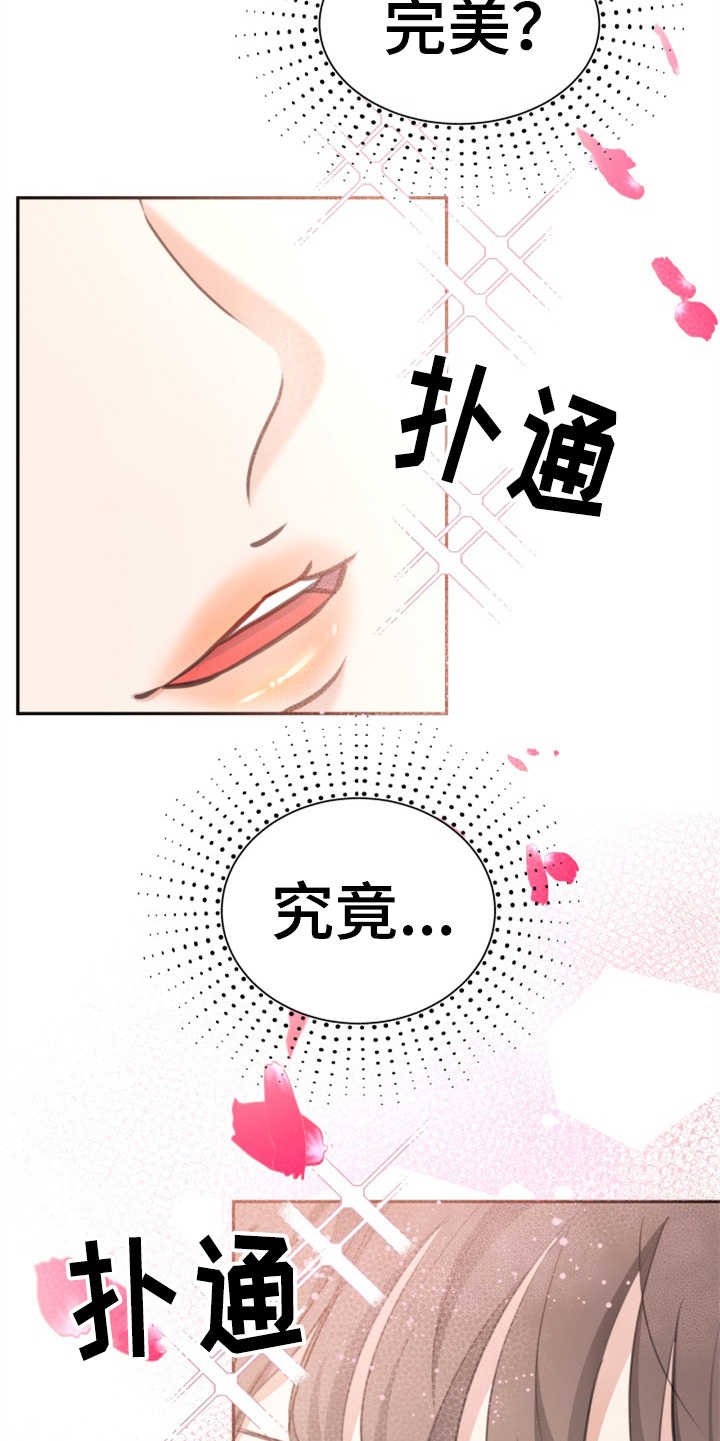 第3章：整容