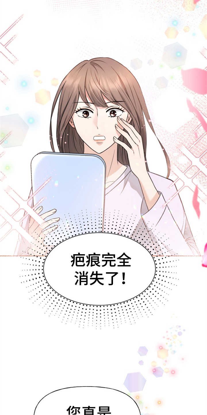 第3章：整容