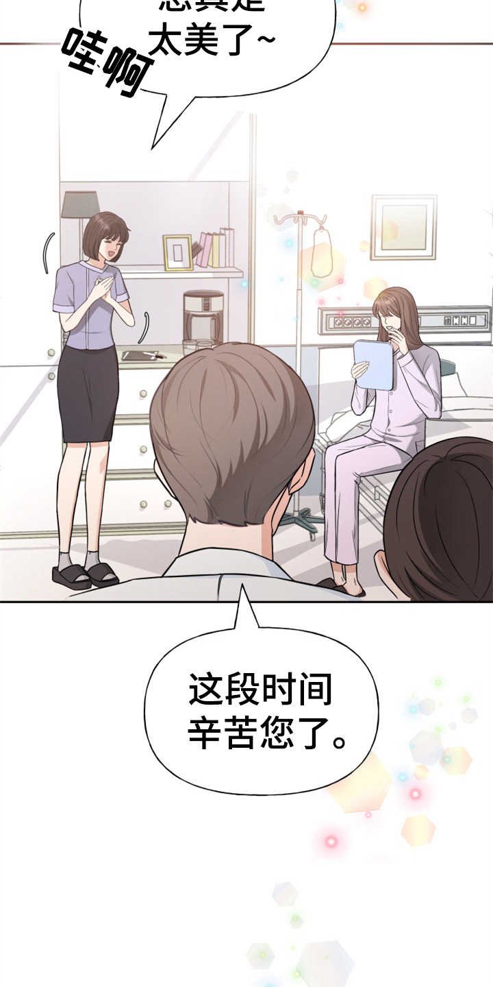 第3章：整容