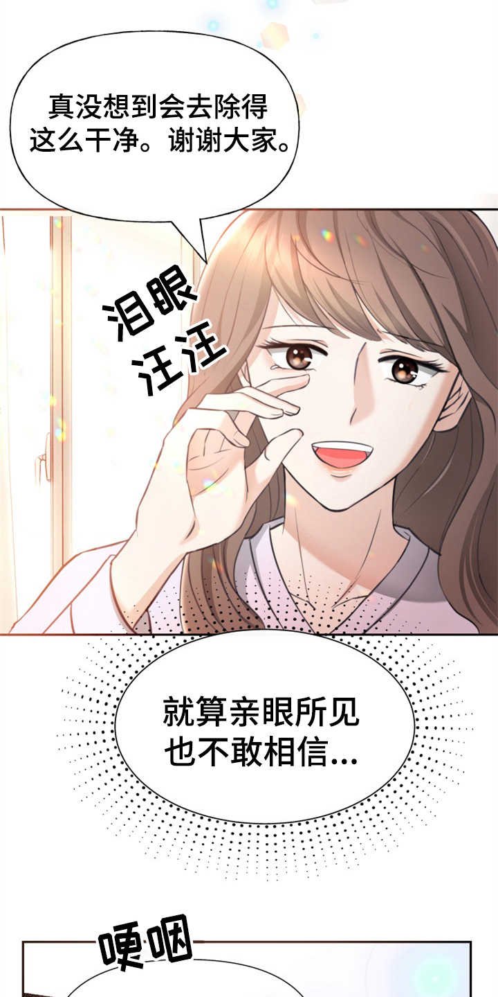 第3章：整容