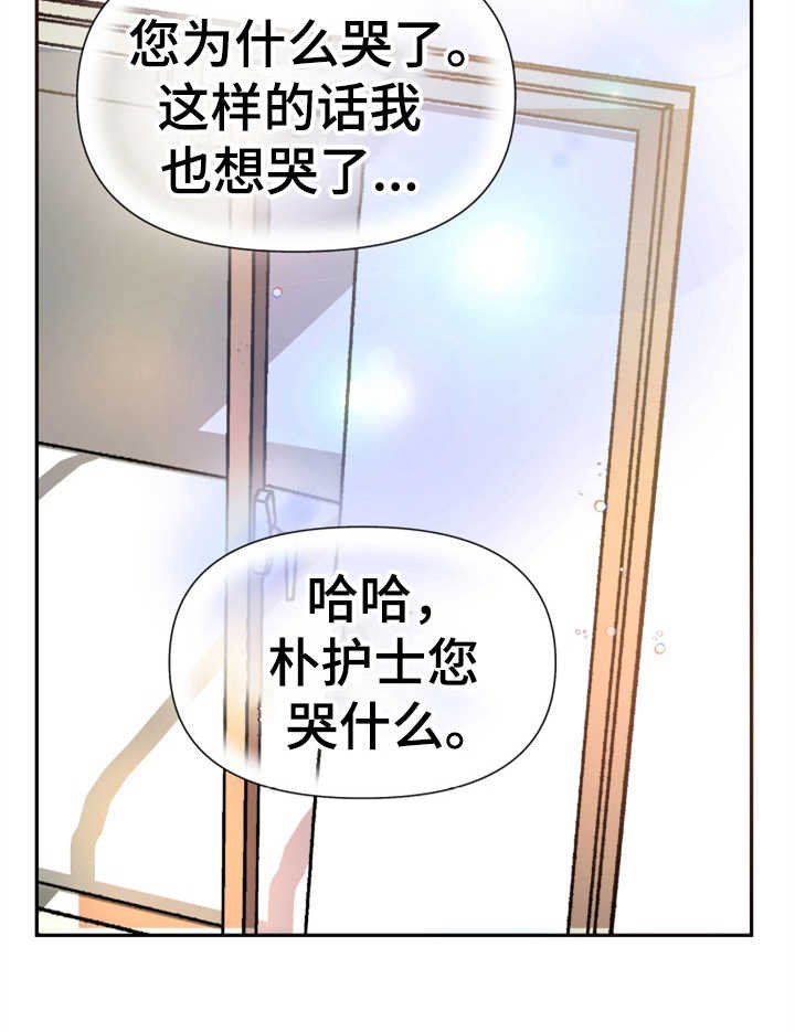 第3章：整容