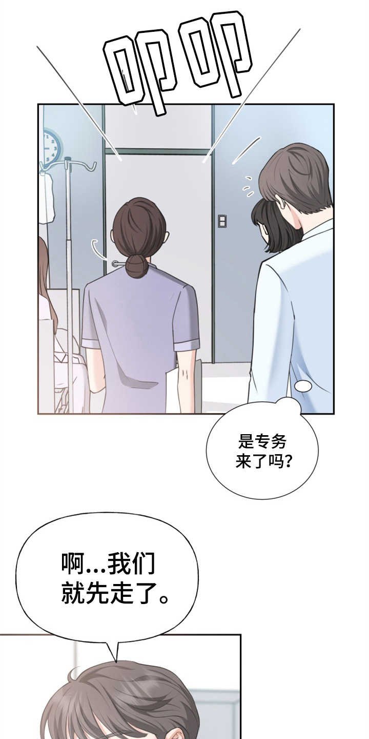 第3章：整容
