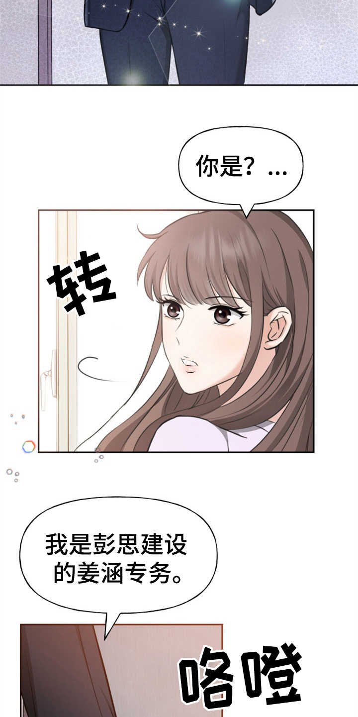 第3章：整容