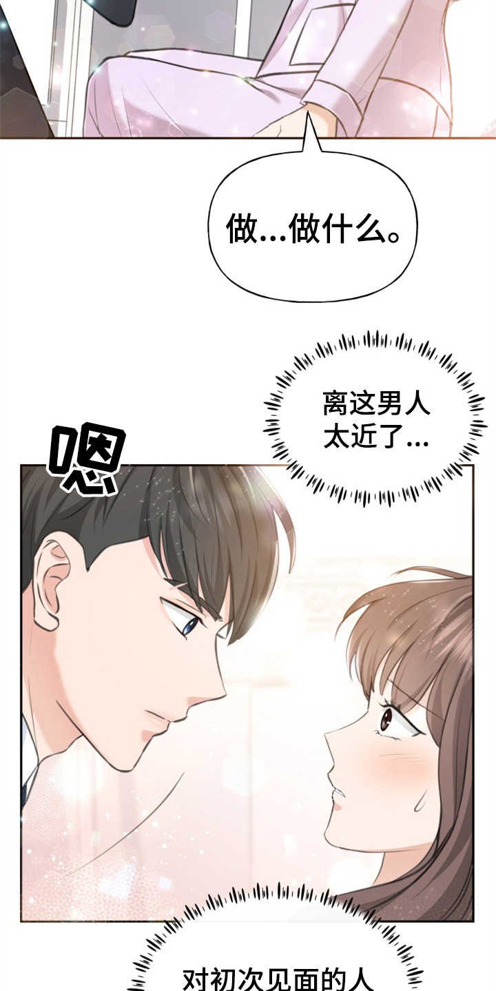 第3章：整容