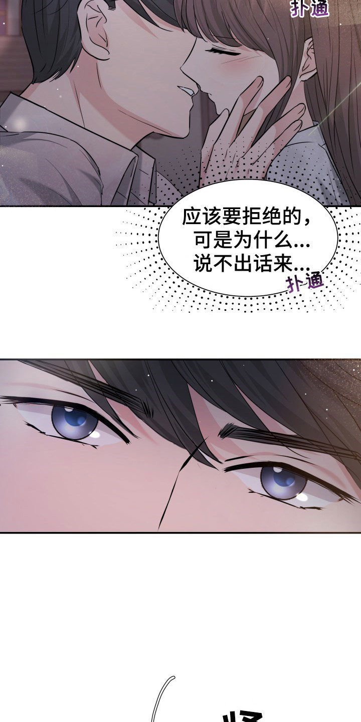 第30章：不讨厌
