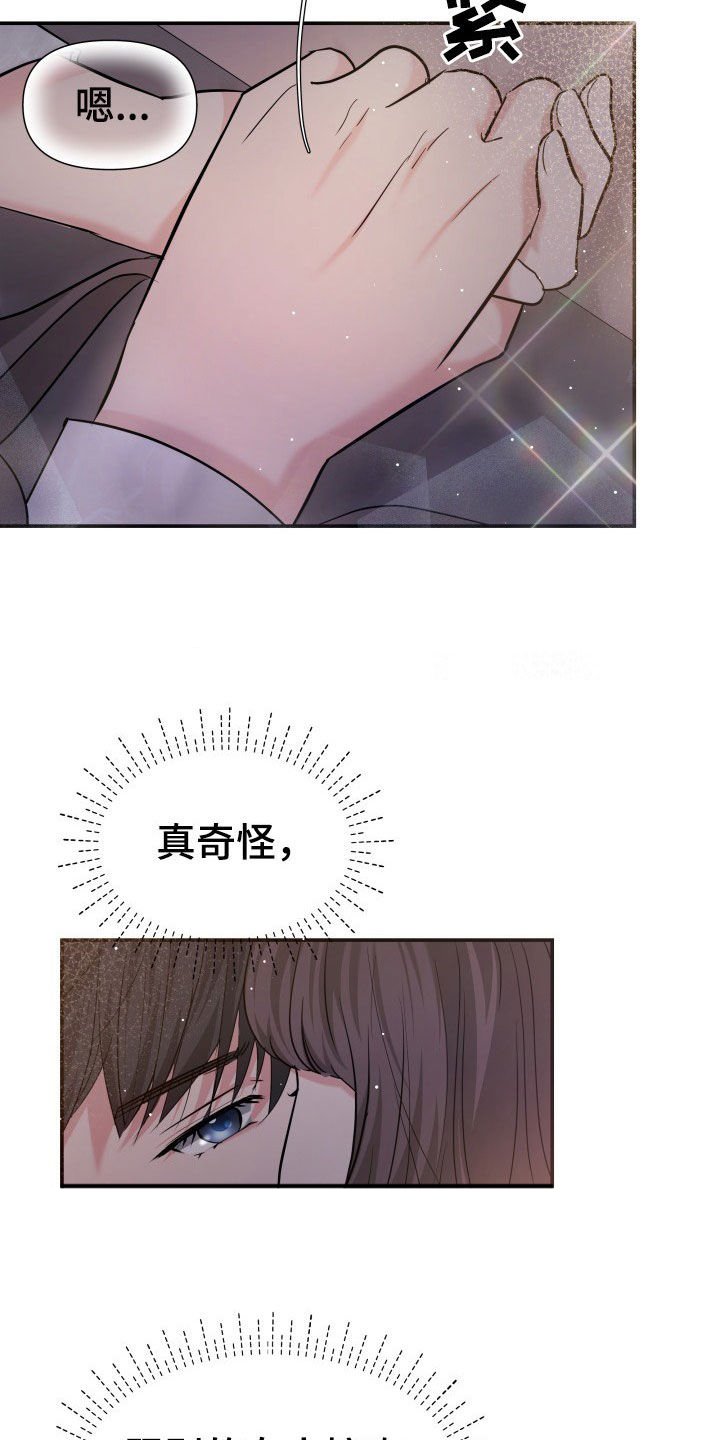 第30章：不讨厌