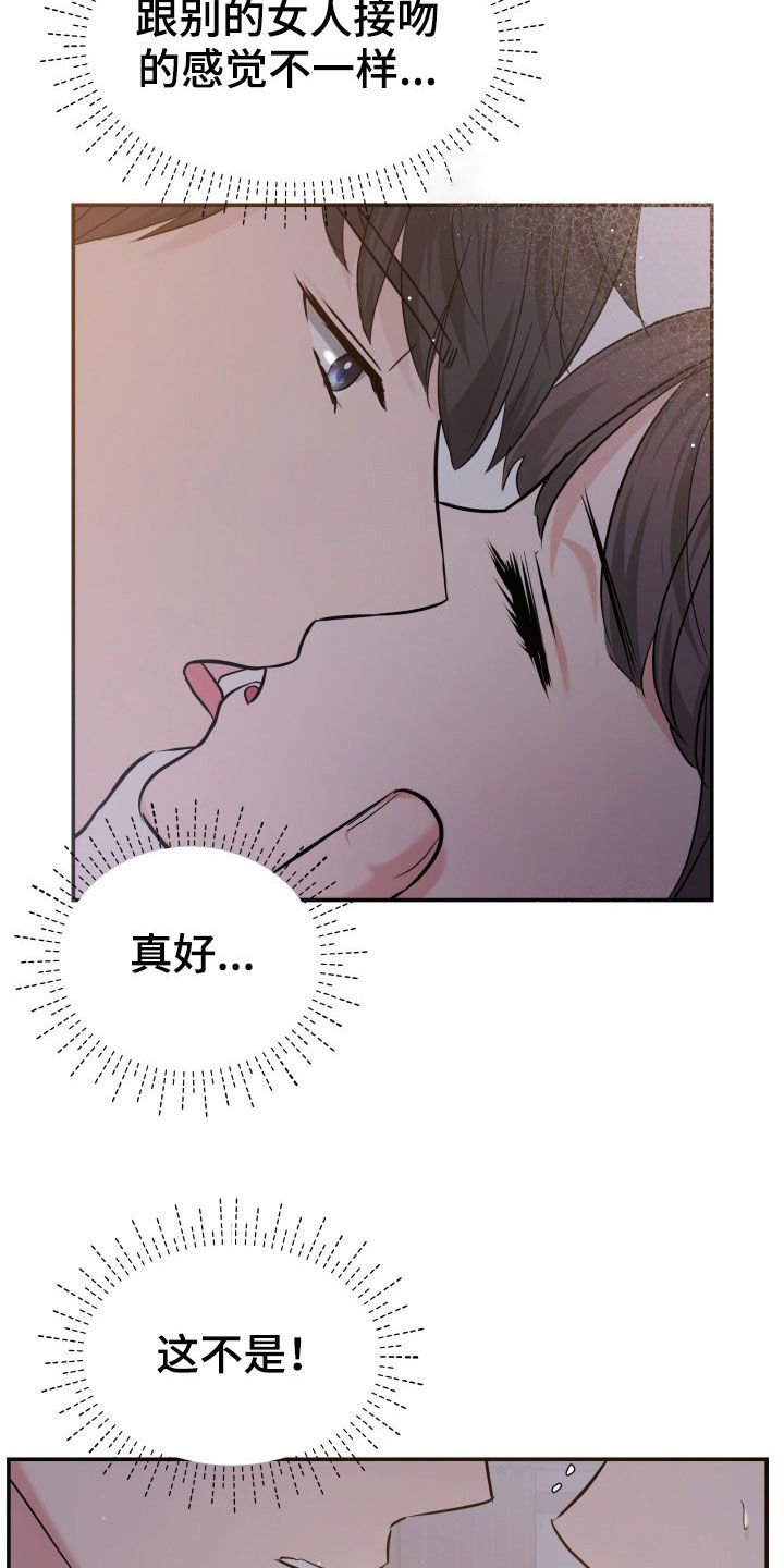 第30章：不讨厌