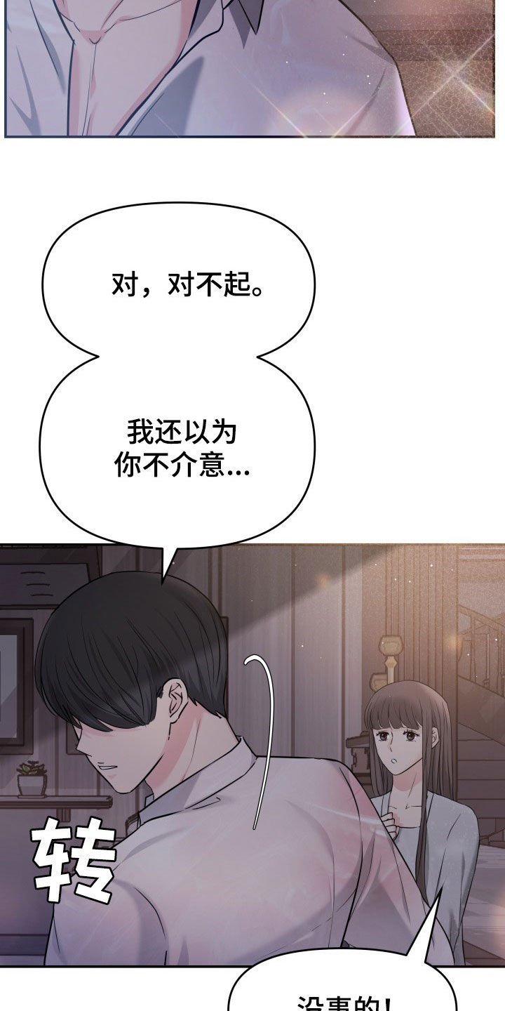 第30章：不讨厌