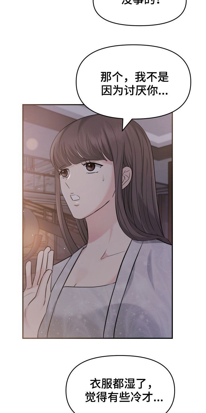 第30章：不讨厌
