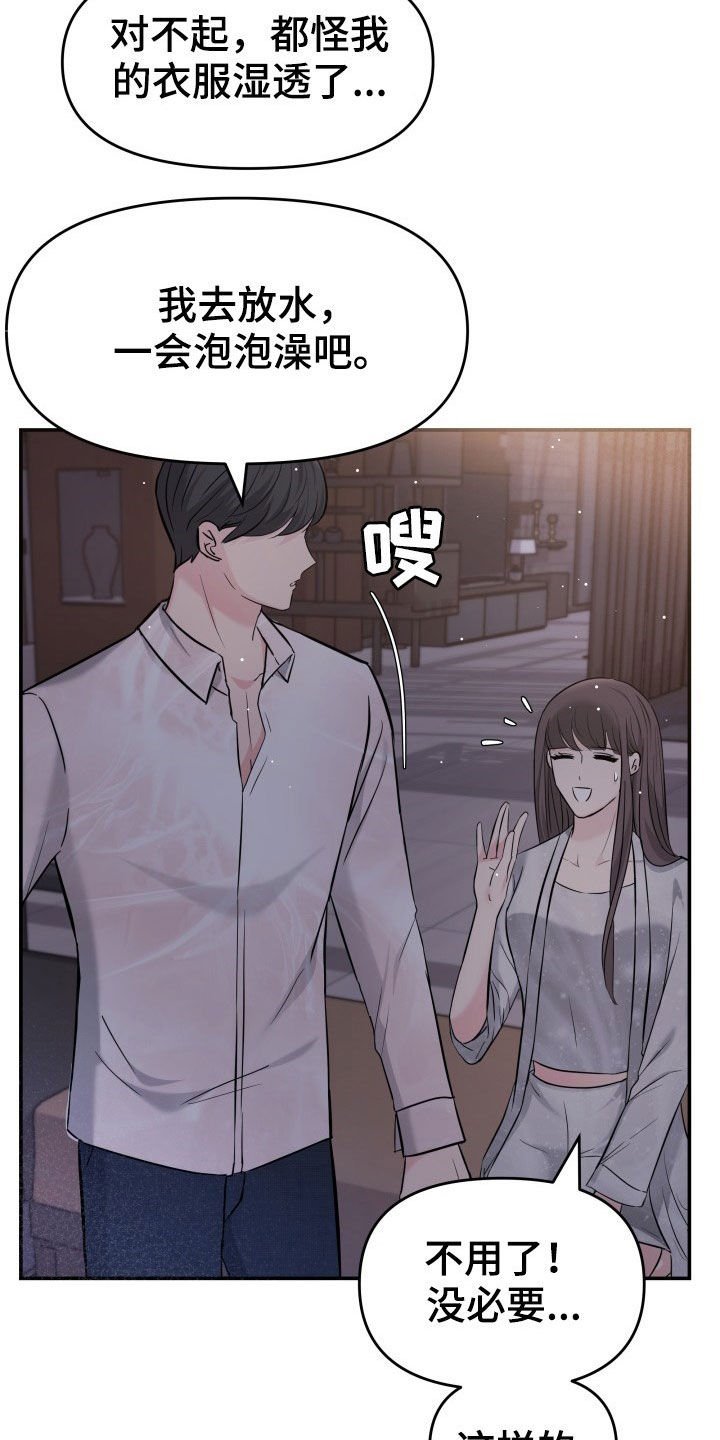 第30章：不讨厌