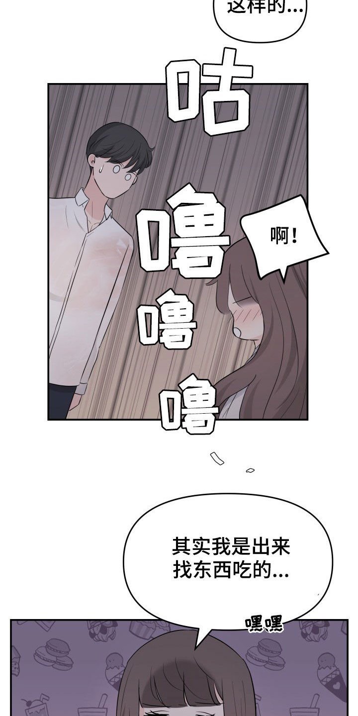 第30章：不讨厌