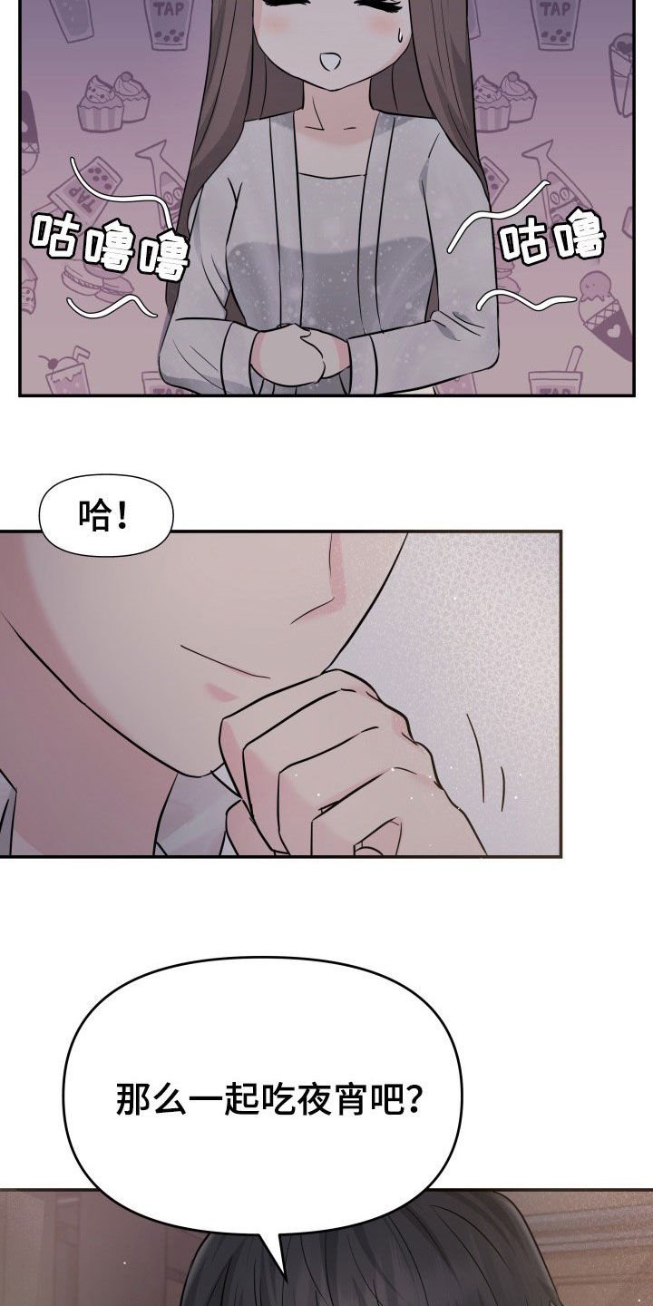 第30章：不讨厌