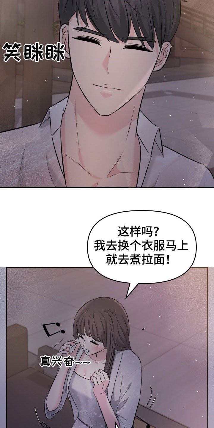 第30章：不讨厌