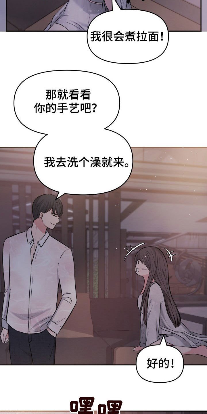 第30章：不讨厌