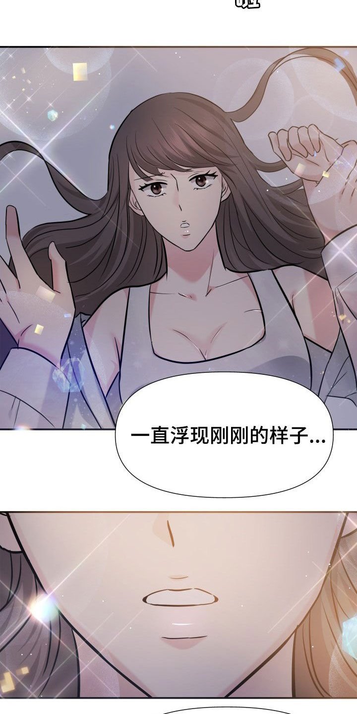 第30章：不讨厌