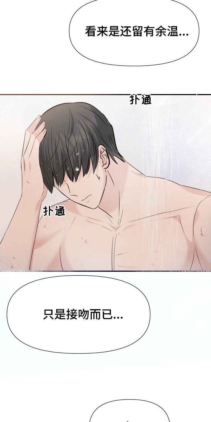 第30章：不讨厌