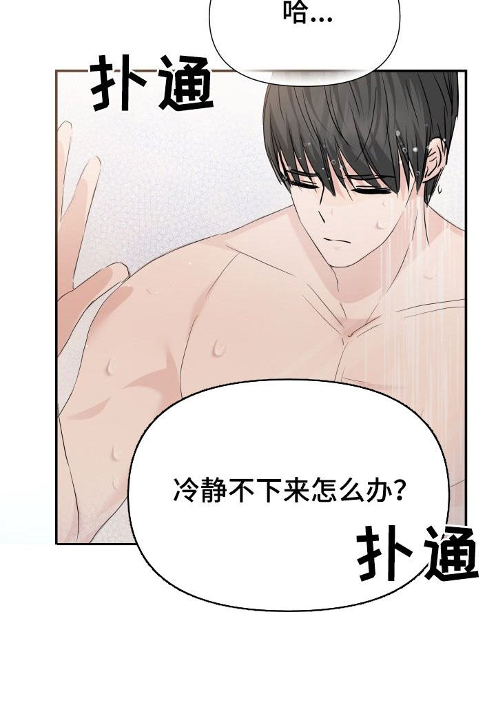 第30章：不讨厌