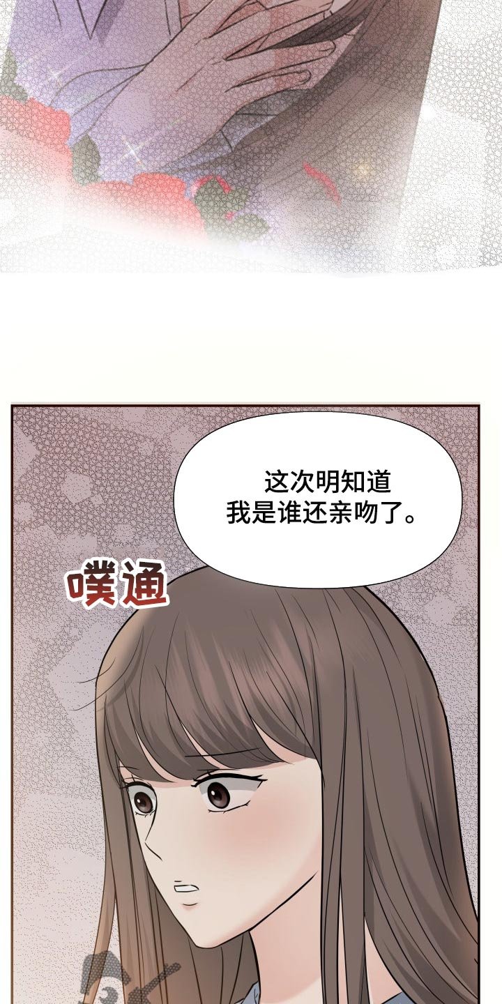 第31章：该死的想象力