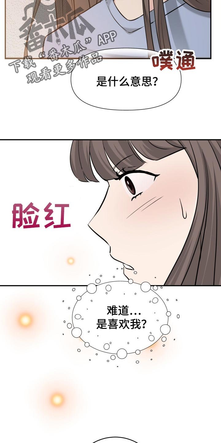 第31章：该死的想象力