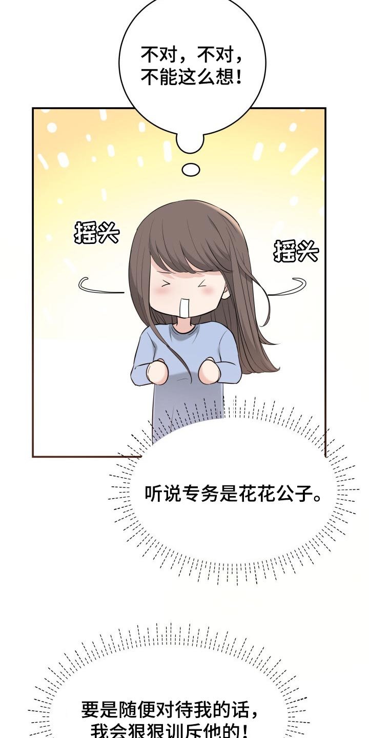 第31章：该死的想象力